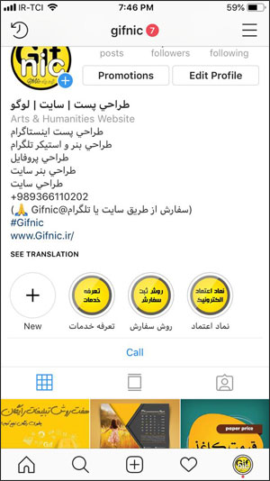 سه اشتباه که نباید در اینستاگرام انجام دهید / هشتگ بگذاریم یا نه؟