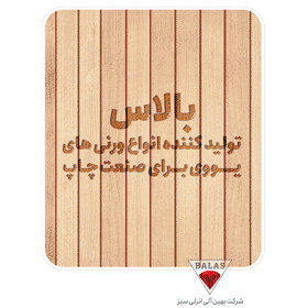 گیف شرکت بهین آلی انزلی سبز