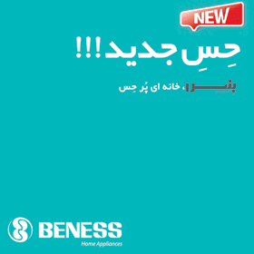 گیف شرکت بنس