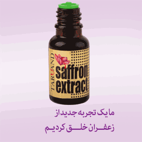 گیف شرکت تروند قاینات
