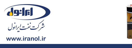 گیف شرکت نفت ایرانول