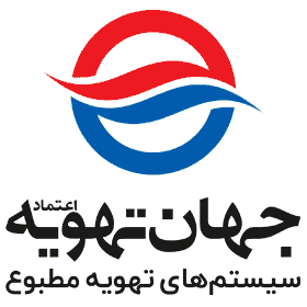 گیف شرکت جهان تهویه اعتماد