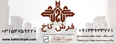 گیف شرکت فرش کاخ