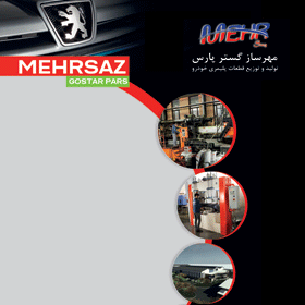 گیف شرکت مهرساز گستر پارس