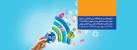گیف شرکت مخابرات ایران