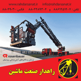 گیف شرکت راهدار صنعت ماشین