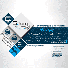 گیف شرکت چاپ سالم