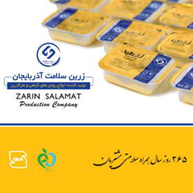 گیف شرکت زرین سلامت